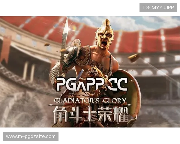 PG角斗士荣耀赛事活动预告，参与官方比赛赢取丰厚奖金和稀有荣耀称号提升个人荣誉