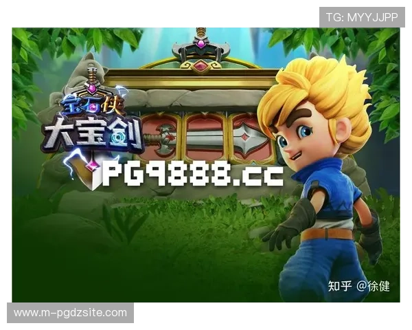 最新PG电子客户端下载渠道推荐，确保每位玩家都能快速、安全地获取游戏资源