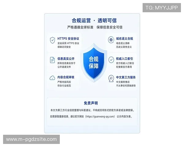 PG网站集团网址官方入口地址,提供最新最全的登录链接及安全保障措施 PG网站集团网址官方入口地址,提供最新最全的登录链接及安全保障措施